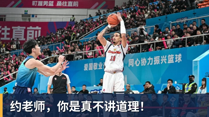 mk体育约老师,你是真不讲道理!